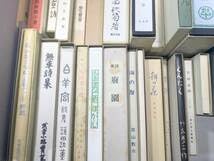 Amazon.co.jp: 名著復刻 詩歌文学館 連翹セット 全24巻＋付録＋解説 26